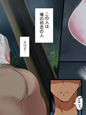 [もふまんじゅう] 兄嫁が俺のメスになるまでの記録_003