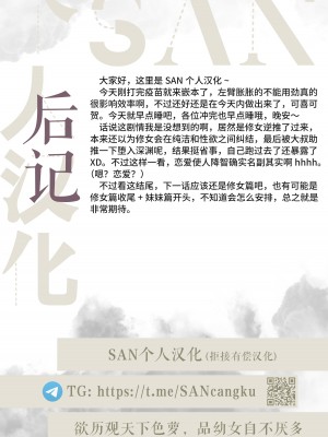 [pastime774] ユニークジョブ【種付けおじさん】を獲得しました 5 [SAN个人汉化]_29