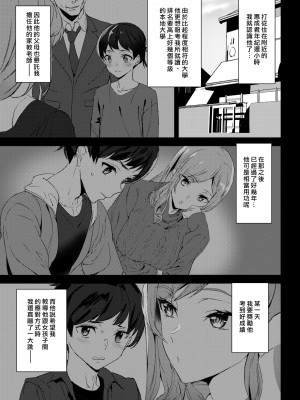 [アシオミマサト] ラブスタディ (COMIC 快楽天 2022年4月号) [中国翻訳] [DL版]_05