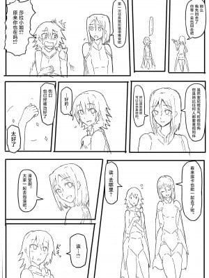 [yukio] オークに大切なパートナーを奪われた話 [不咕鸟汉化组]_57