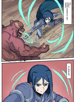 [yukio] オークに大切なパートナーを奪われた話 [不咕鸟汉化组]_45