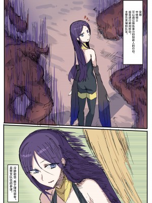 [yukio] オークに大切なパートナーを奪われた話 [不咕鸟汉化组]_47
