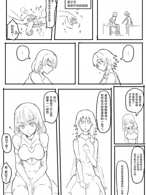 [yukio] オークに大切なパートナーを奪われた話 [不咕鸟汉化组]_56