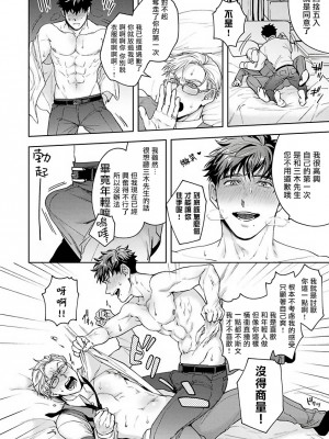 [冒险者公会][さきしたせんむ] 人生計画オブジエンド_024_024_