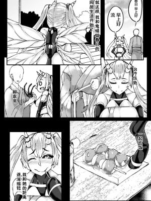 [新桥月白日语社][アンソロジー] 別冊コミックアンリアル モンスター娘パラダイスデジタル版 Vol.10_042