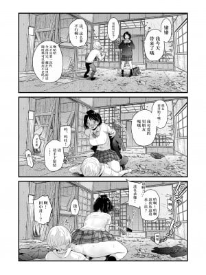 [フェチズムポケット (よろず)] 定点観測II [中国翻訳] [DL版]_037