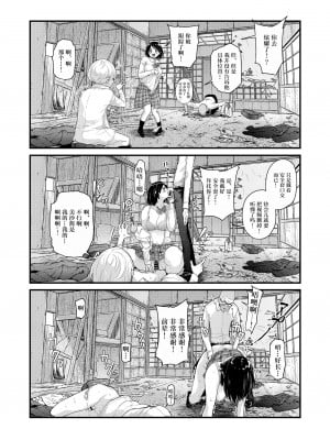 [フェチズムポケット (よろず)] 定点観測II [中国翻訳] [DL版]_038