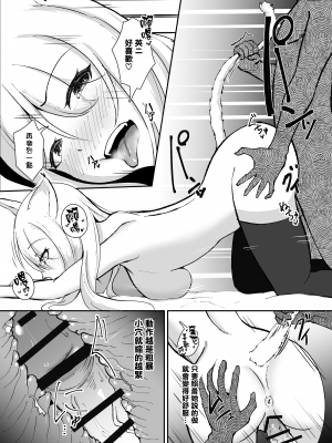 [ストランド∞ (九條シマ)] ヤマガミ様にご用心！？ [中国翻訳] [DL版]_22__020
