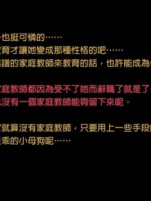 [正経同人 (As109)] エリスお嬢様、行方不明となって三十三日目 (無職転生 ～異世界行ったら本気だす～) [中国語]_003_002