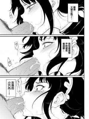 (C99) [きょくちょ局 (きょくちょ)] メイド教育2 没落貴族瑠璃川椿 [無邪気漢化組][MJK-22-T2688][無修正]_MJK_22_T2688_009