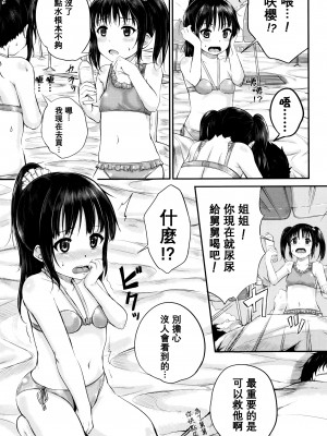 [大胖個人渣翻][国崎蛍] 子供だってエッチなの_059