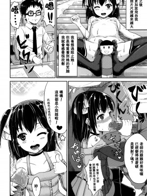 [大胖個人渣翻][国崎蛍] 子供だってエッチなの_198