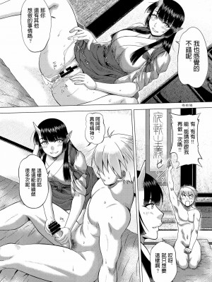[姫巫女神社 (分隊長)] 巫女絵本 窗 [中国翻訳] [DL版]_16