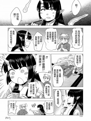 [姫巫女神社 (分隊長)] 巫女絵本 窗 [中国翻訳] [DL版]_20