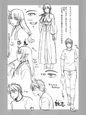 [姫巫女神社 (分隊長)] 巫女絵本 窗 [中国翻訳] [DL版]_21