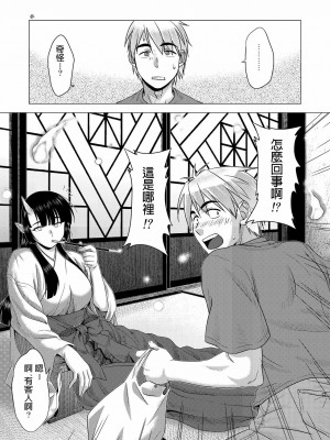 [姫巫女神社 (分隊長)] 巫女絵本 窗 [中国翻訳] [DL版]_03