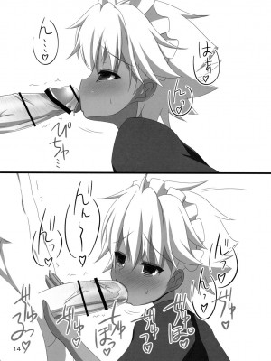 [萌の空漢化社] (C77) [ARCHF (利木)] Heaven's Sword (聖剣の刀鍛冶)_13