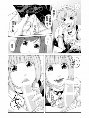 [刷牙子汉化] [QUNAMI (九波ヒメヒコ)] トリッコ [DL版]_06