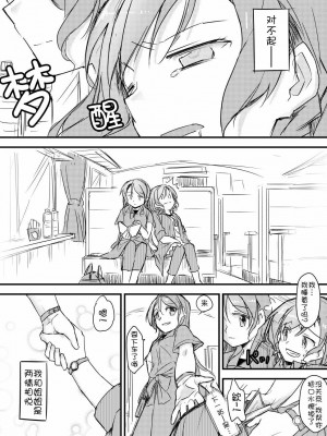 [猫在汉化] [島流し] FHS (BanG Dream!) [DL版]_05