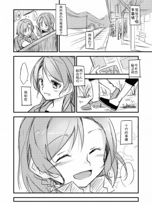 [猫在汉化] [島流し] FHS (BanG Dream!) [DL版]_06