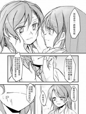 [猫在汉化] [島流し] FHS (BanG Dream!) [DL版]_10