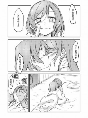 [猫在汉化] [島流し] FHS (BanG Dream!) [DL版]_14