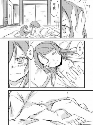 [猫在汉化] [島流し] FHS (BanG Dream!) [DL版]_17