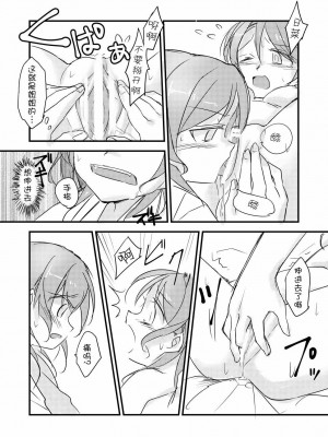 [猫在汉化] [島流し] FHS (BanG Dream!) [DL版]_20