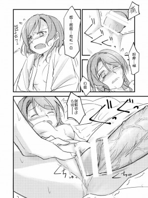 [猫在汉化] [島流し] FHS (BanG Dream!) [DL版]_23