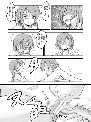 [猫在汉化] [島流し] FHS (BanG Dream!) [DL版]_31