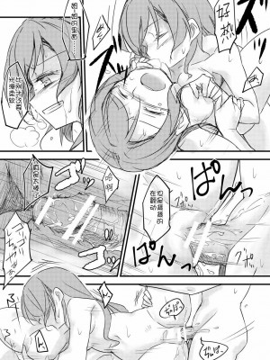[猫在汉化] [島流し] FHS (BanG Dream!) [DL版]_34