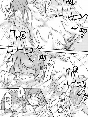 [猫在汉化] [島流し] FHS (BanG Dream!) [DL版]_35