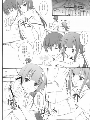 [午後茶会] (C78) [けもこも屋 (こもりけい)] クリーミィやまだ (WORKING!!)_11