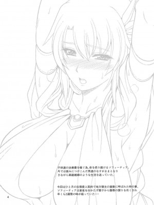 [如月響子汉化组] (C93) [ズビズバ団 (ふぉれすた)] オストラインスブルク聖女人妻催淫巨乳マッサージ (ソウルキャリバー)_03