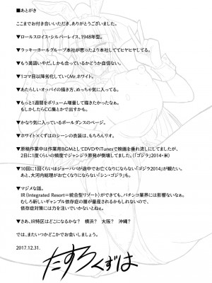 [不咕鸟汉化组] [和がらし屋 (たすろくずは)] IR催眠リゾート in ラスベガス [DL版]_32