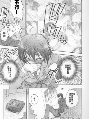 [satou个人汉化] (C69) [RIROLAND (空鵺, 里見ひろゆき)] マザーセカンド (メジャー)_16
