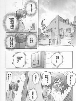 [satou个人汉化] (C69) [RIROLAND (空鵺, 里見ひろゆき)] マザーセカンド (メジャー)_17