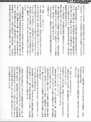 [satou个人汉化] (C69) [RIROLAND (空鵺, 里見ひろゆき)] マザーセカンド (メジャー)_61