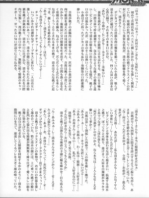 [satou个人汉化] (C69) [RIROLAND (空鵺, 里見ひろゆき)] マザーセカンド (メジャー)_69