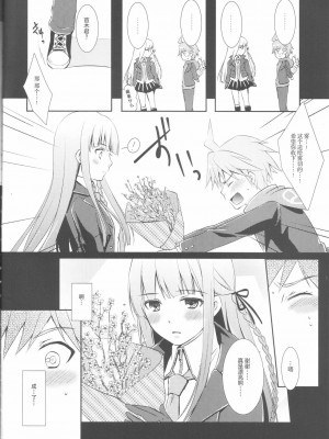 [靴下汉化组] (C85) [ACID SEA (遊馬臣)] gelato drop (ダンガンロンパ)_05