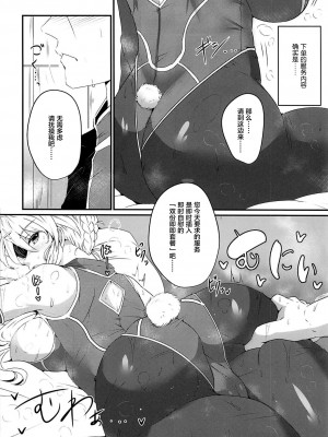 [黎欧x新桥月白日语社] (C94) [GC団 (わくら)] かるであばにー倶楽部へようこそ♥ (Fate╱Grand Order)_05