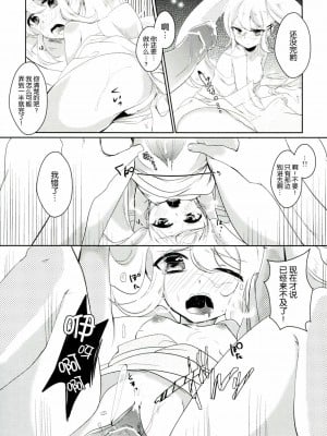 [脸肿汉化组] (SUPER22) [hoppe (みこいた)] 学級監獄 (スーパーダンガンロンパ2)_15