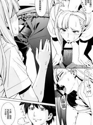 [空気系☆漢化] (サンクリ60) [卍騎士団 (シェルツ)] DANSO DANSO_16