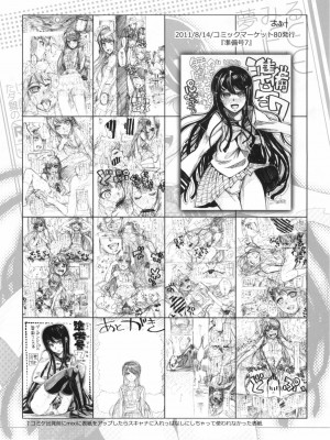 [天月NTR汉化組] (C81) [たけさと (たけのこ星人)] 夢みるLIFE&LIVE (ダンガンロンパ)_14