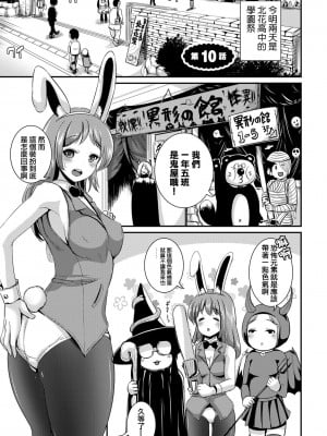 [まる寝子] ハイブリッド·ガールフレンド 第01巻_129
