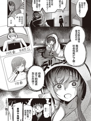 [かぱ] イキ返せッ!! (コミック エグゼ 35) [中国翻訳] [DL版]_31_k568agotp00333_0257