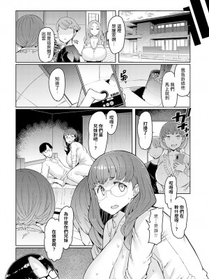 [EBA] ラブホイール 最終話 (COMIC アンスリウム 2022年5月号) [中国翻訳] [DL版]_k568agotp00564_0213