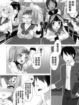 (C97) [スタジオひとりぼっち (綾城大福)] ぷにきょがくえん [中国翻訳]_06