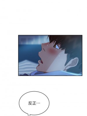 不良女房客 49-50話_49_24