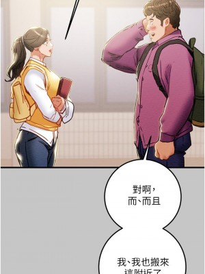 純情女攻略計劃 79-80話_79_39